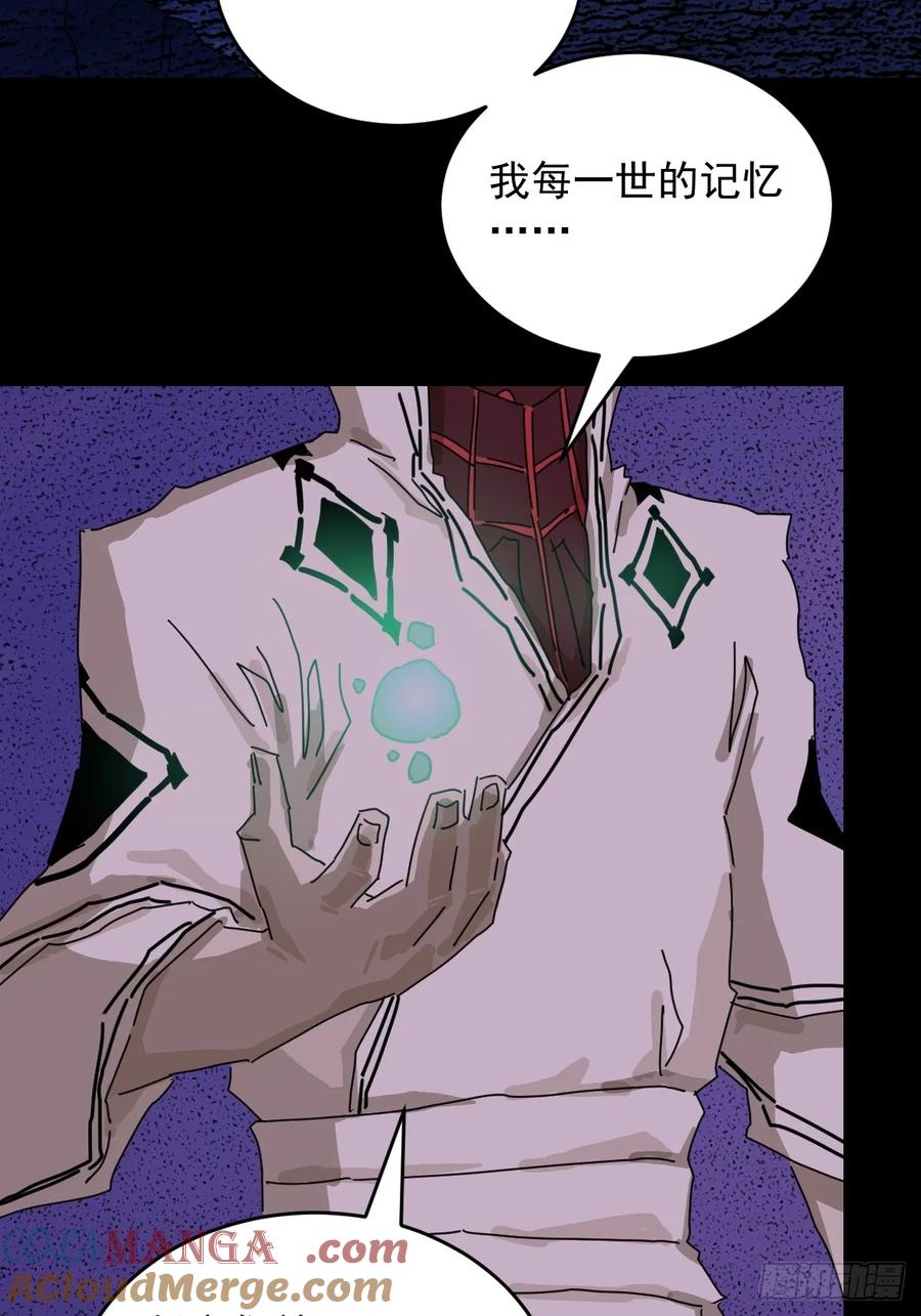 山傀：山神诡录 - 踏破归墟（三一） - 第25张图