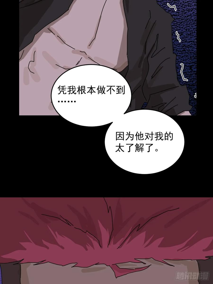 山傀：山神诡录 - 踏破归墟（三一） - 第22张图