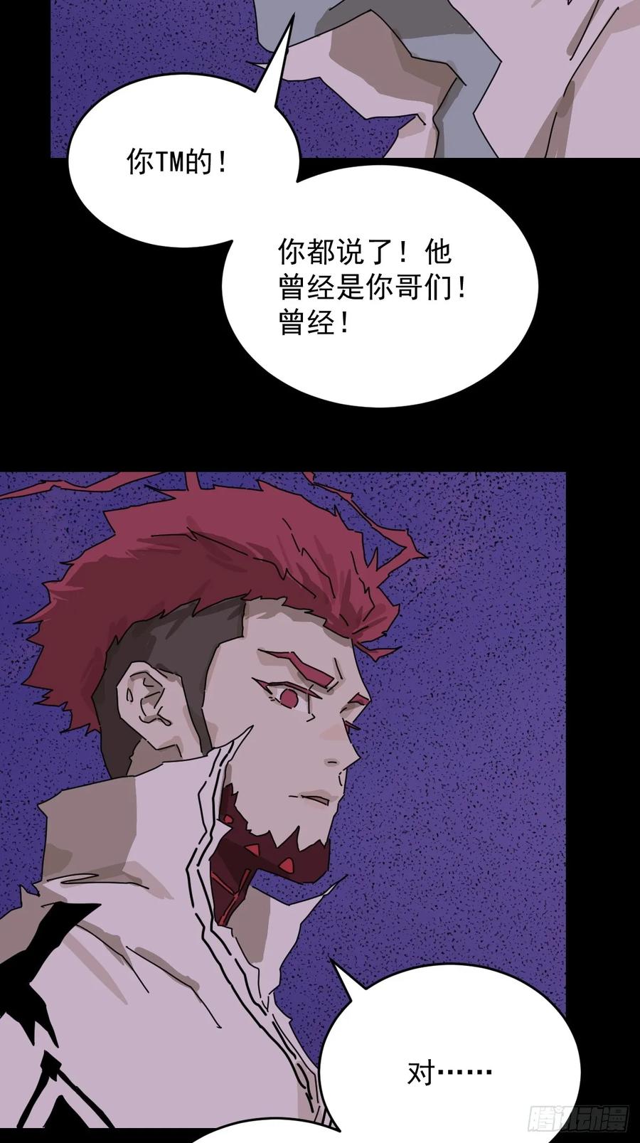 山傀：山神诡录 - 踏破归墟（三一） - 第12张图