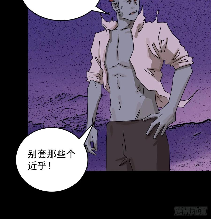 山傀：山神诡录 - 踏破归墟（三一） - 第28张图