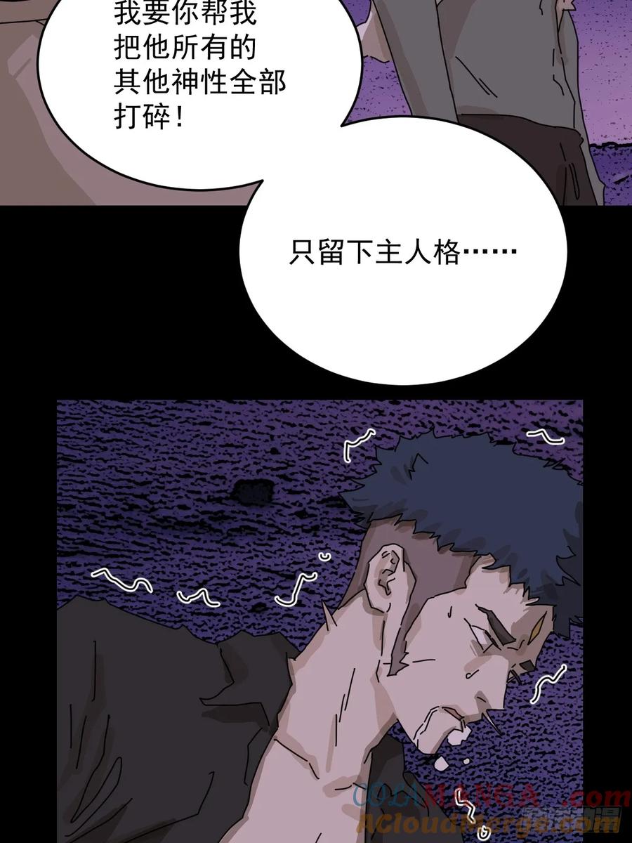 山傀：山神诡录 - 踏破归墟（三一） - 第21张图