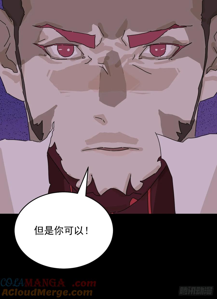 山傀：山神诡录 - 踏破归墟（三一） - 第23张图