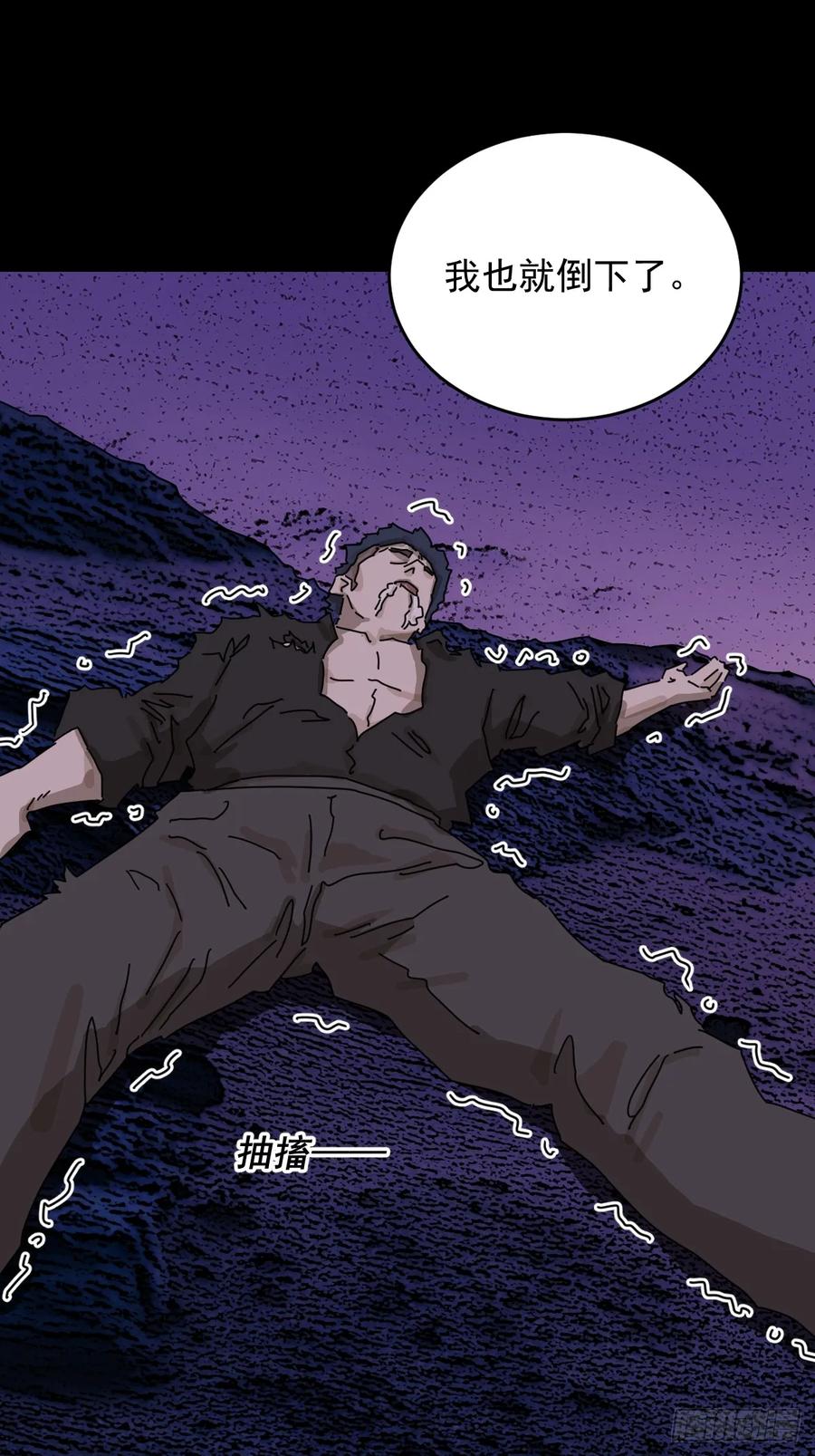 山傀：山神诡录 - 踏破归墟（三一） - 第6张图