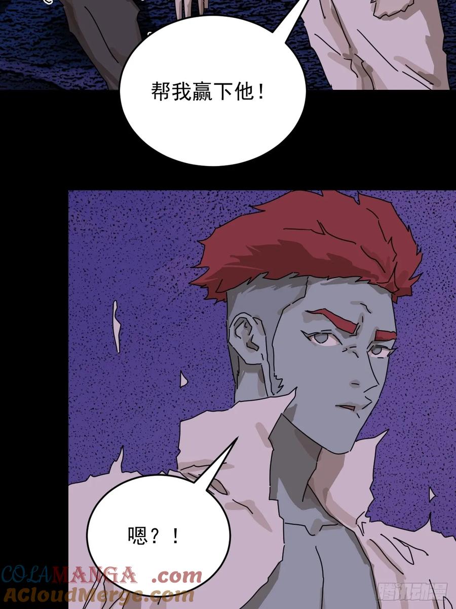 山傀：山神诡录 - 踏破归墟（三一） - 第19张图