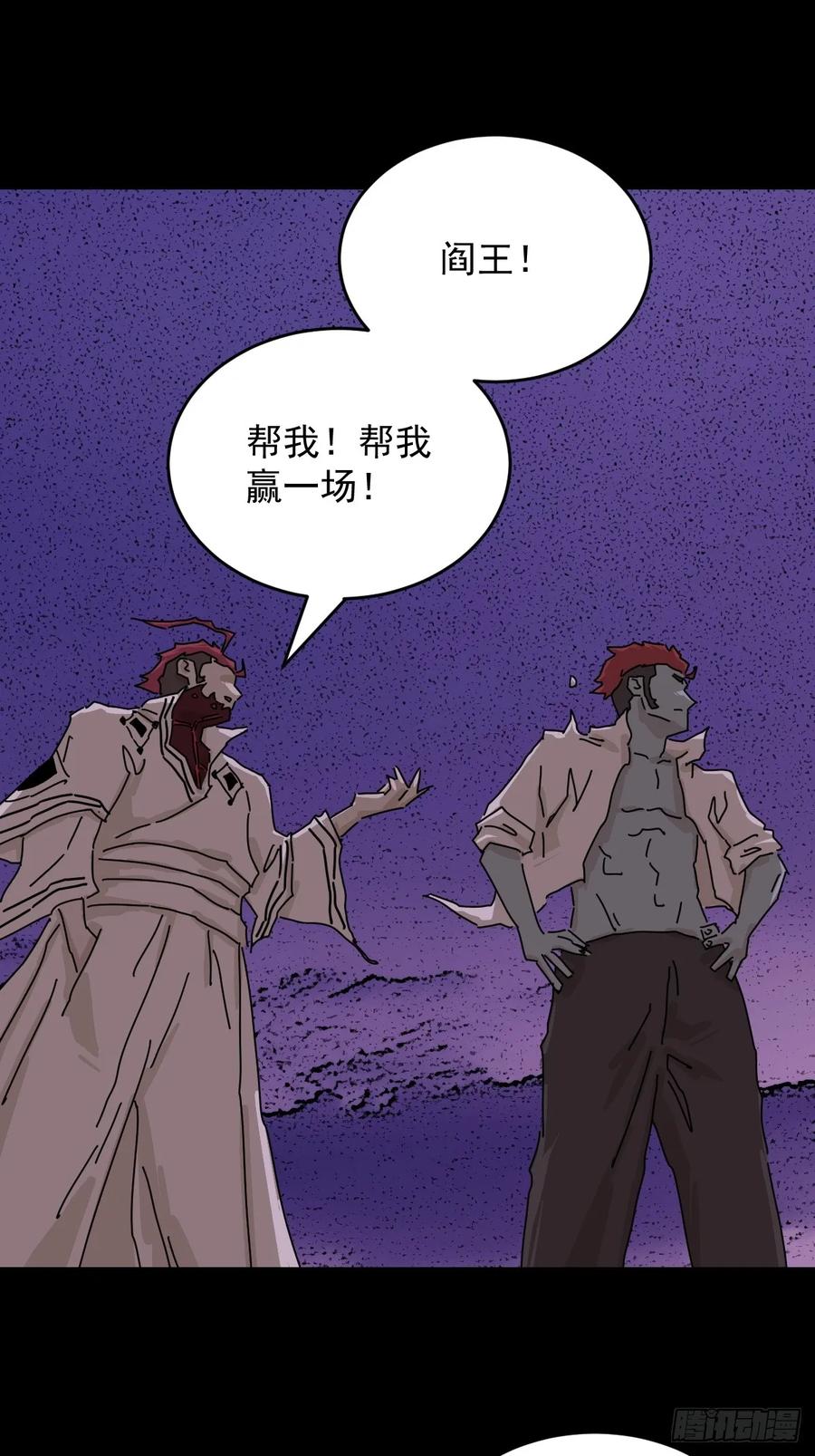 山傀：山神诡录 - 踏破归墟（三一） - 第14张图