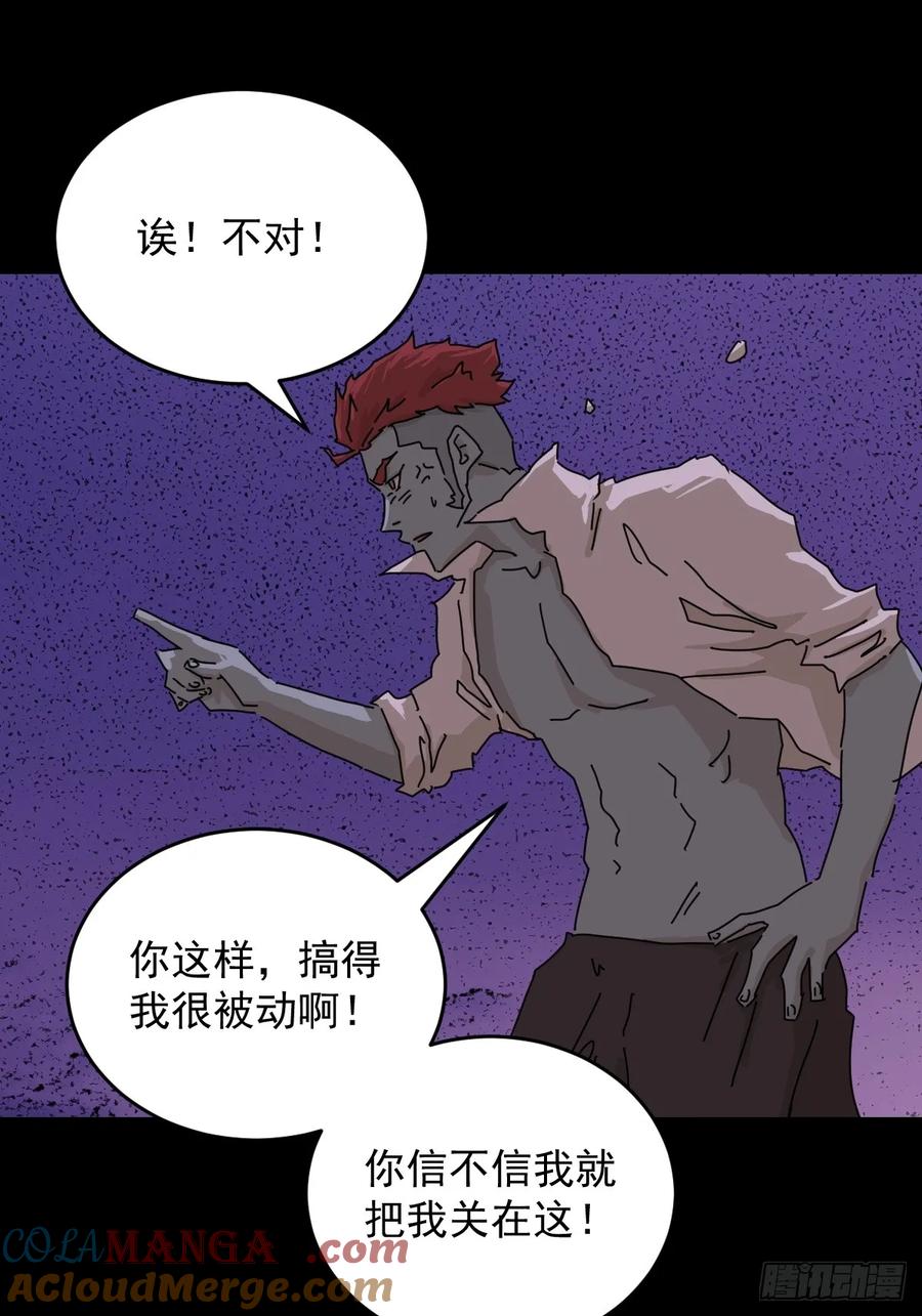 山傀：山神诡录 - 踏破归墟（三一） - 第29张图