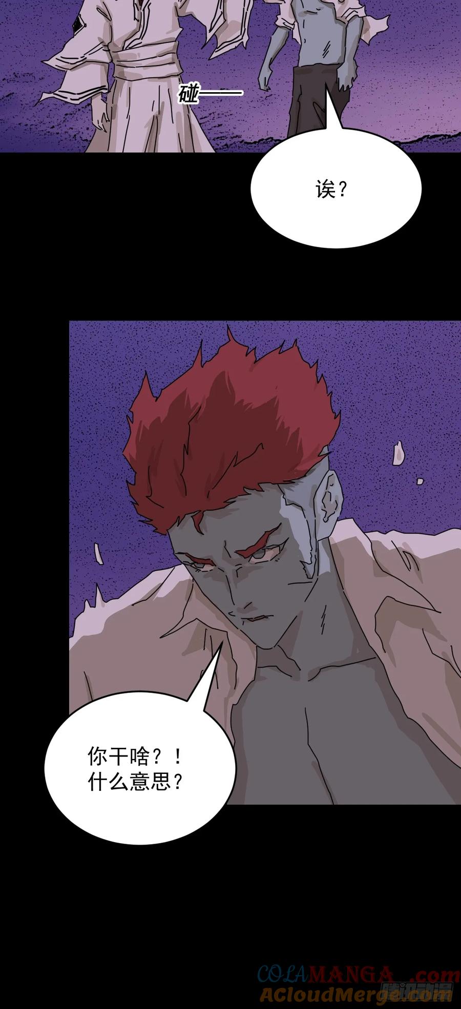 山傀：山神诡录 - 踏破归墟（三一） - 第9张图