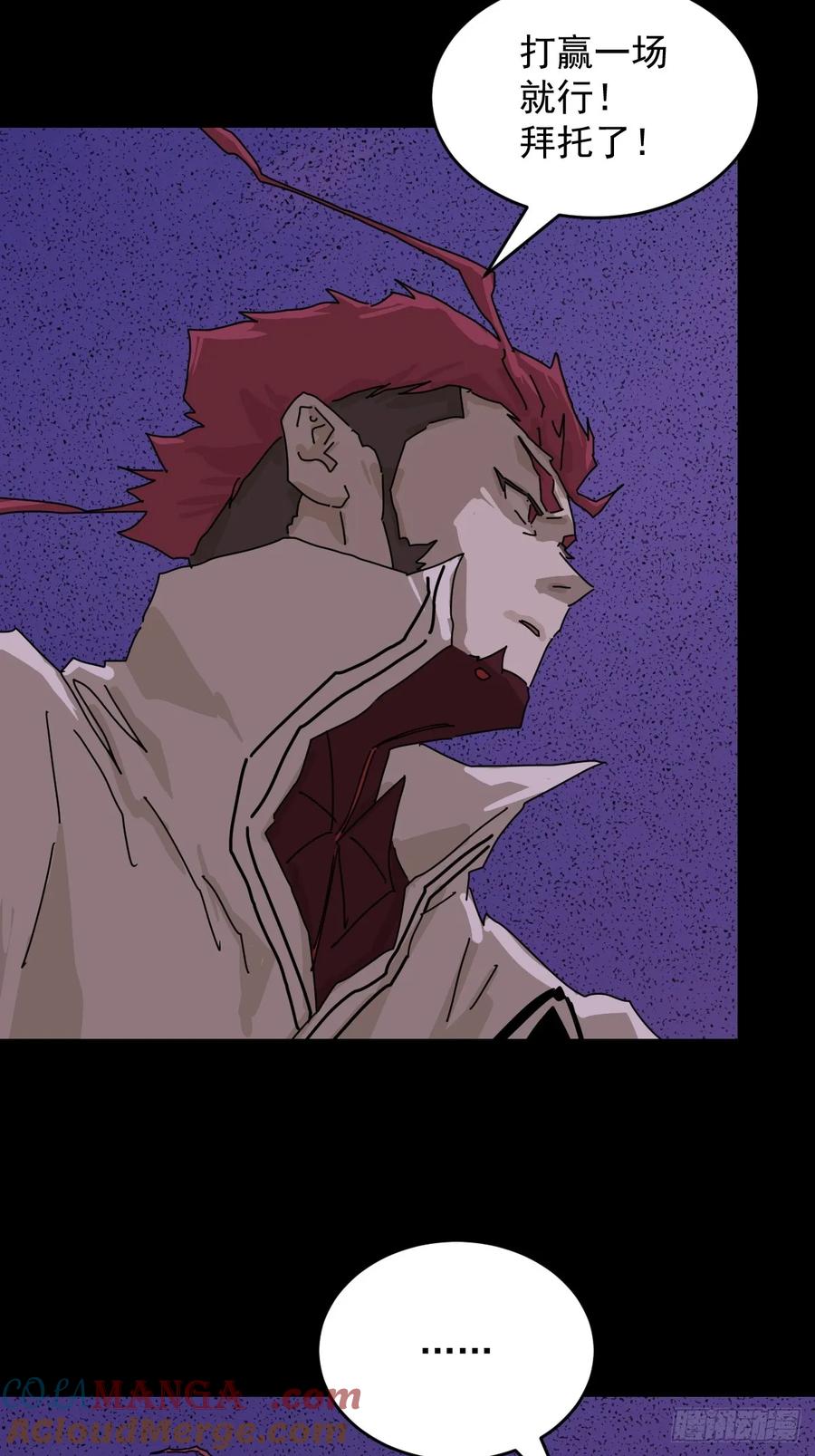 山傀：山神诡录 - 踏破归墟（三一） - 第15张图