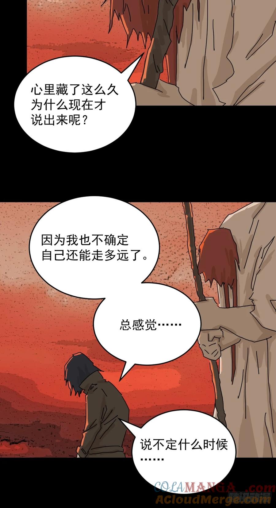 山傀：山神诡录 - 踏破归墟（三一） - 第5张图