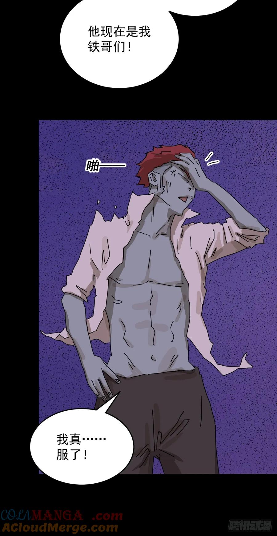 山傀：山神诡录 - 踏破归墟（三一） - 第13张图