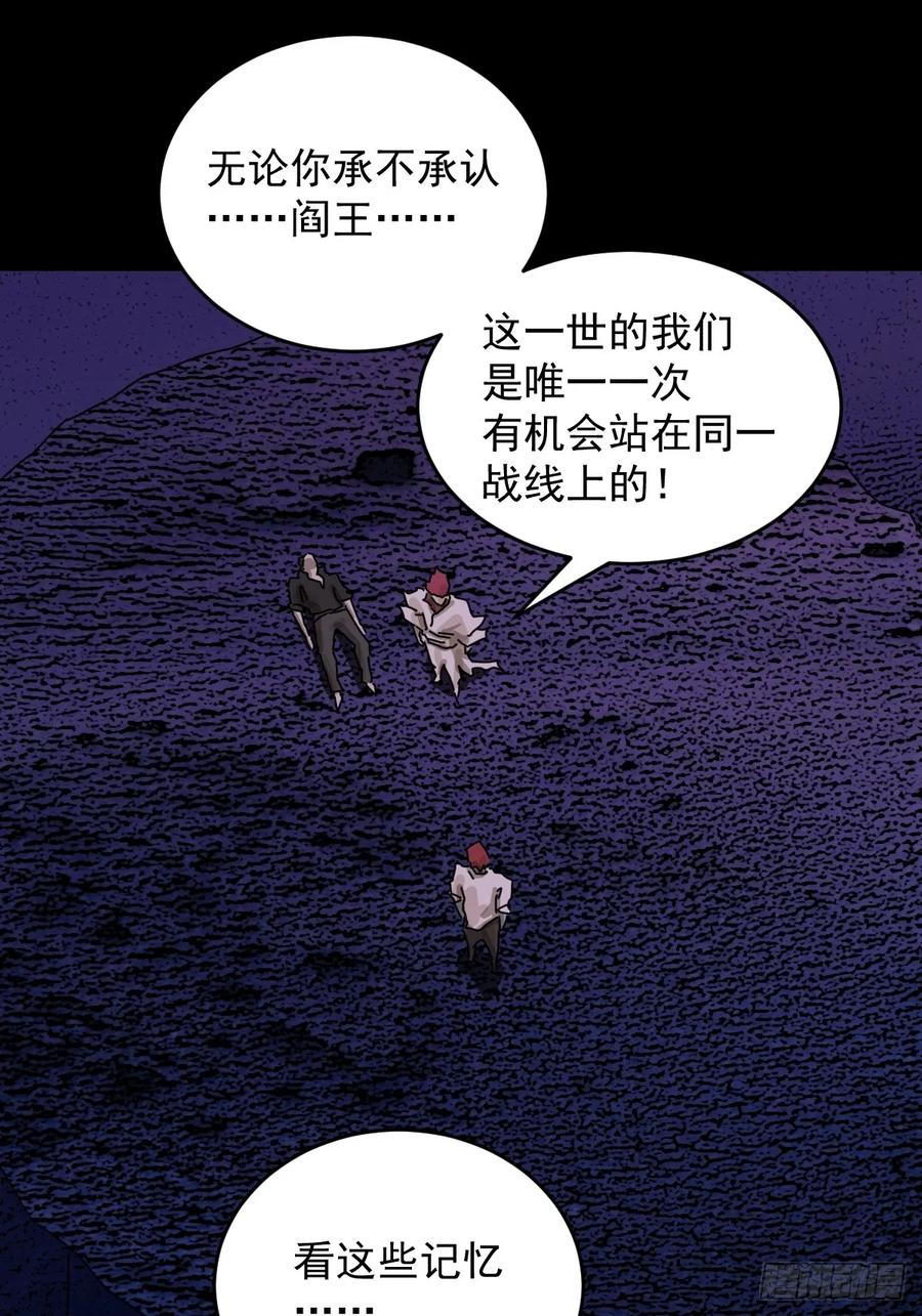 山傀：山神诡录 - 踏破归墟（三一） - 第24张图