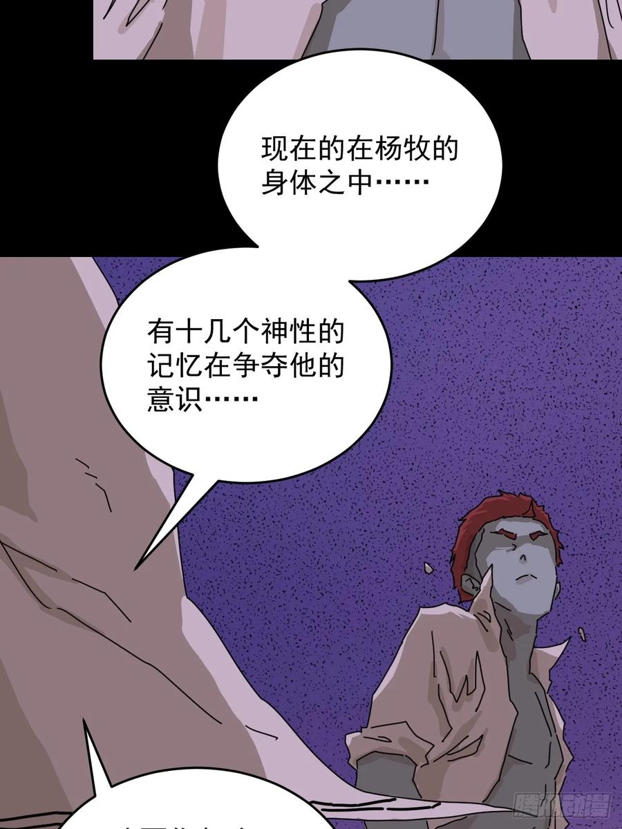 山傀：山神诡录 - 踏破归墟（三一） - 第20张图