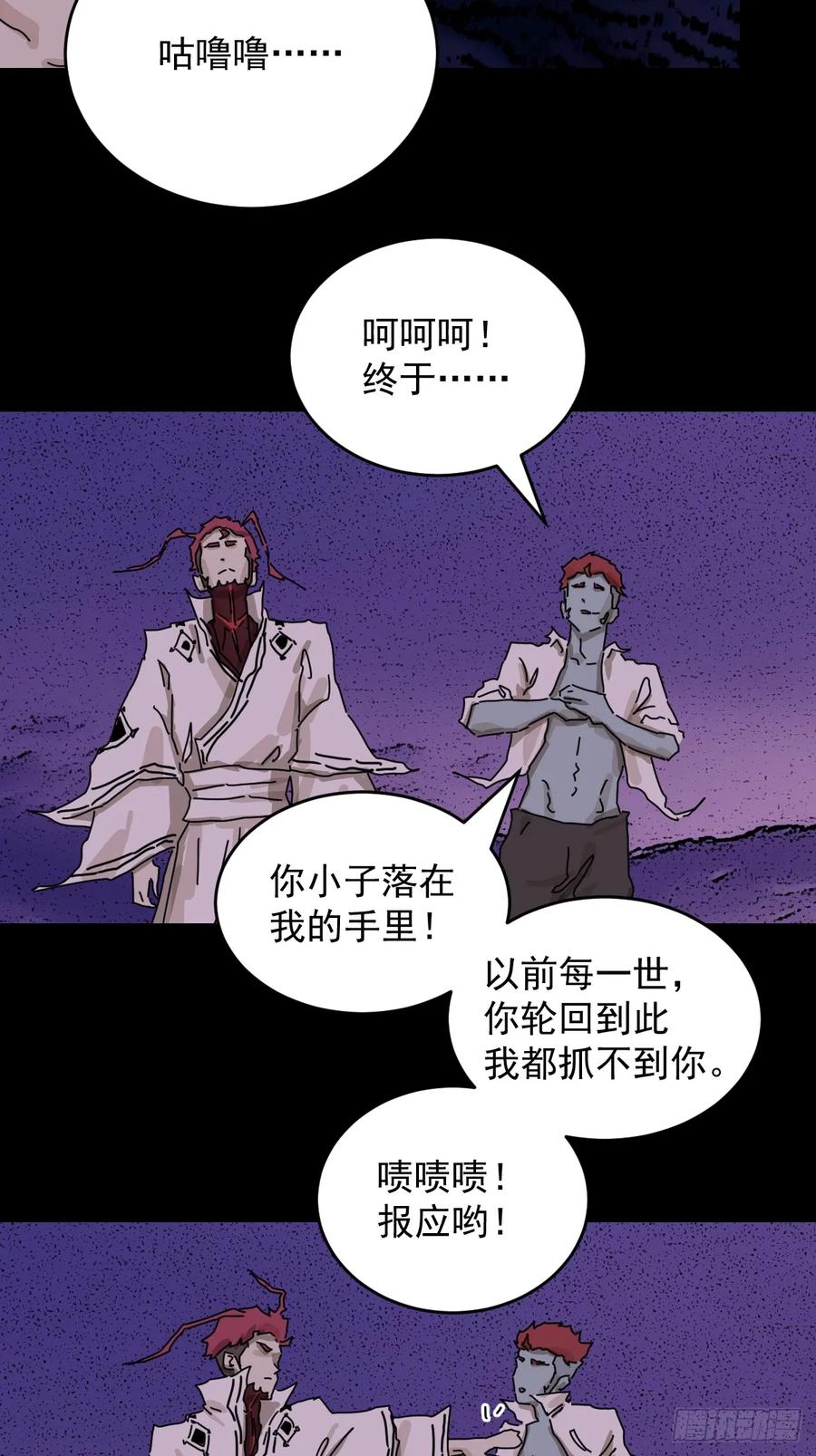 山傀：山神诡录 - 踏破归墟（三一） - 第8张图