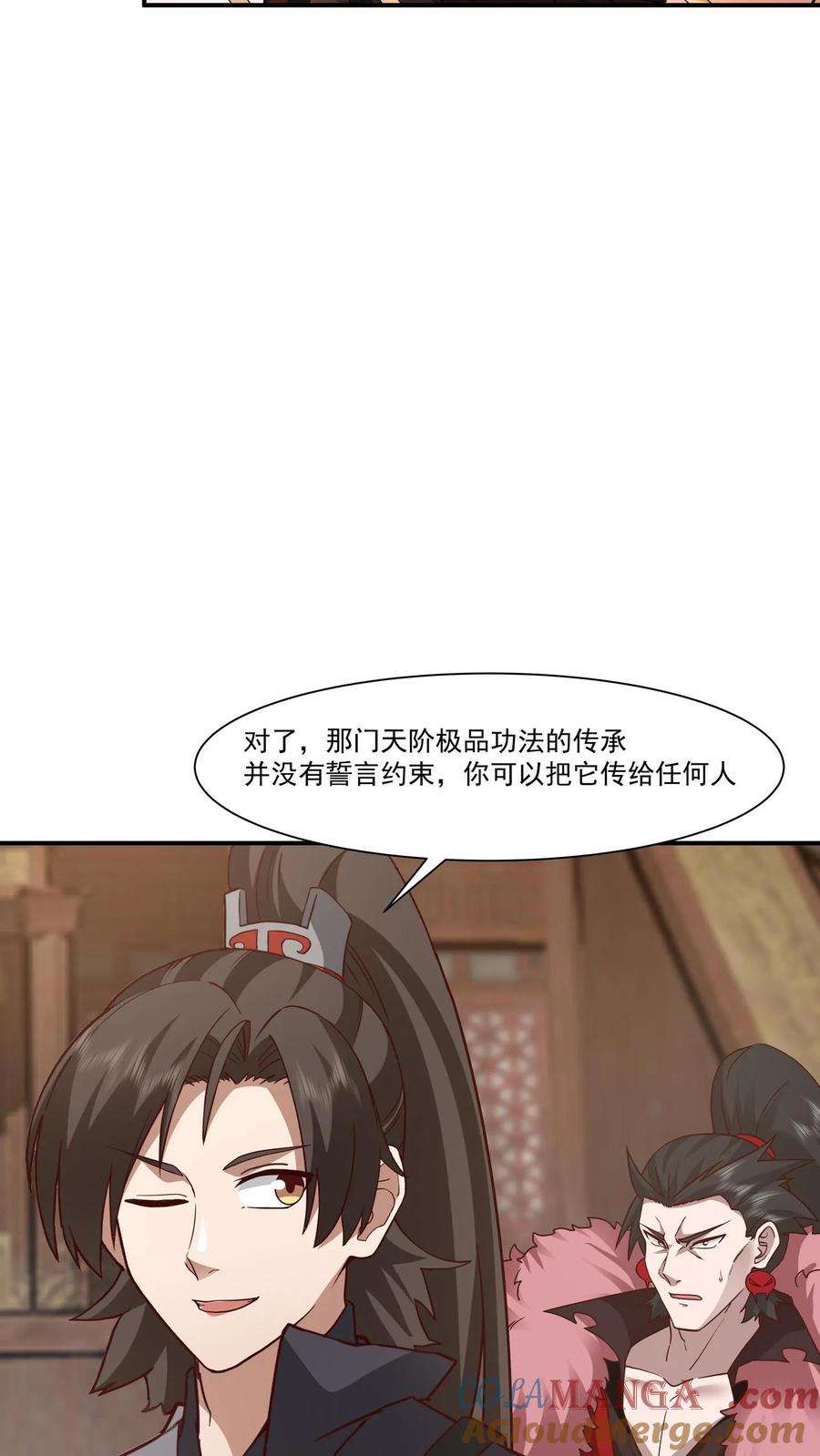 混沌天帝诀 第117话 试炼结束 第33页