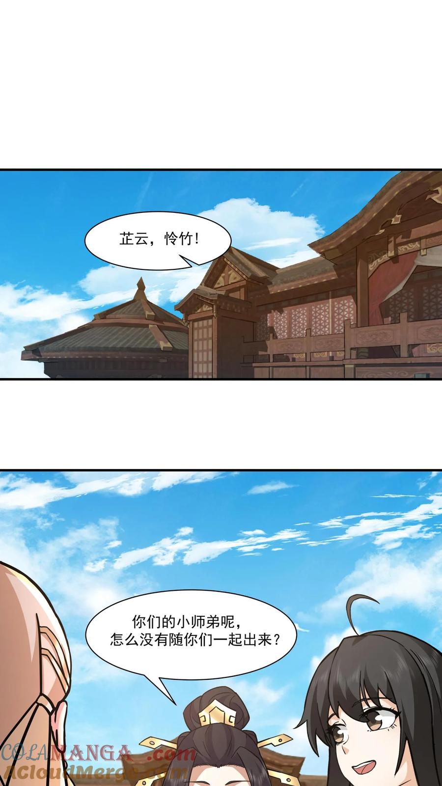 混沌天帝诀 第117话 试炼结束 第21页