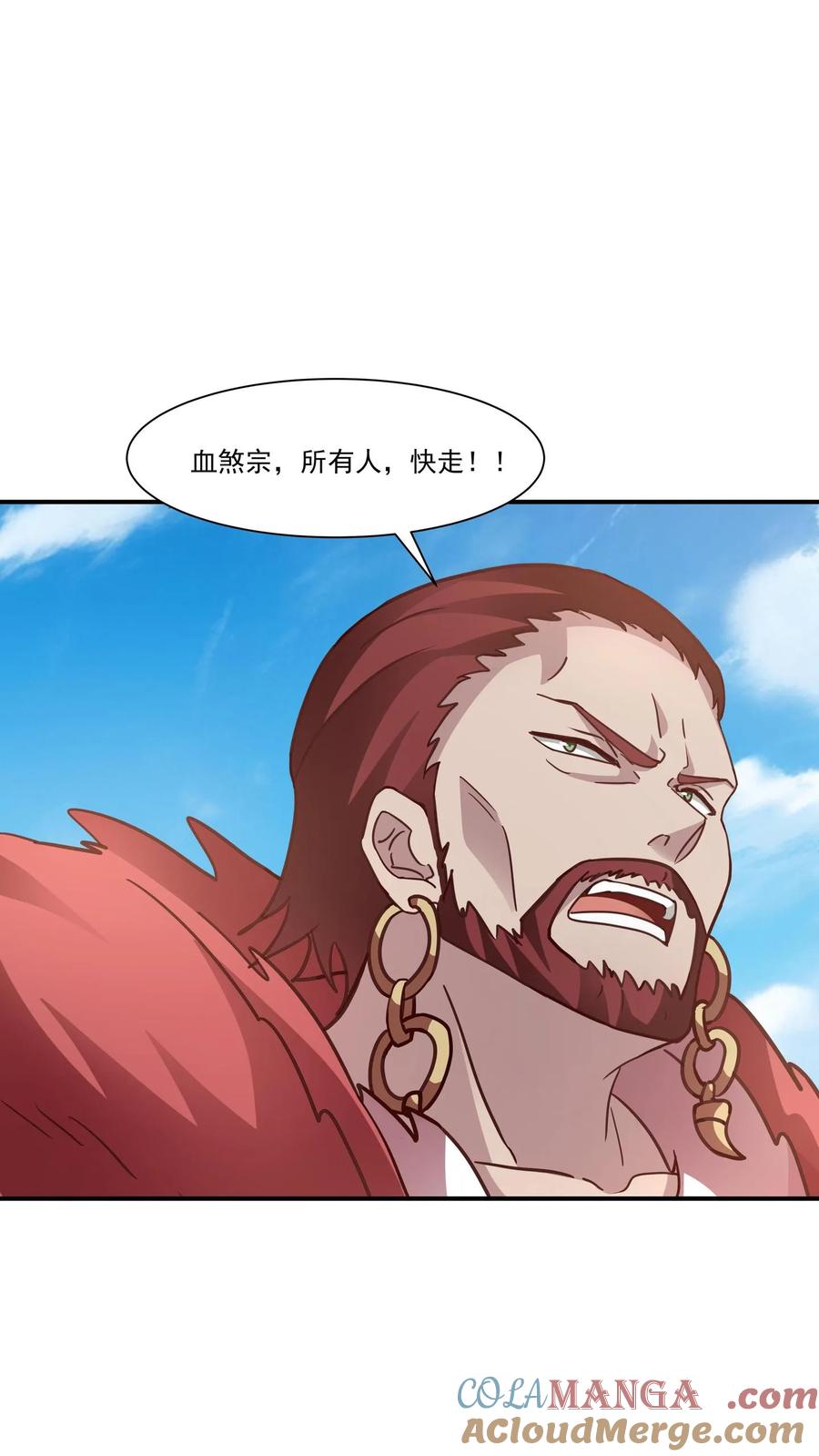 混沌天帝诀 第117话 试炼结束 第37页