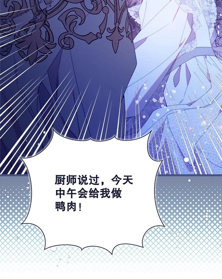 《比阿特丽丝》125.火热的同居 第206页