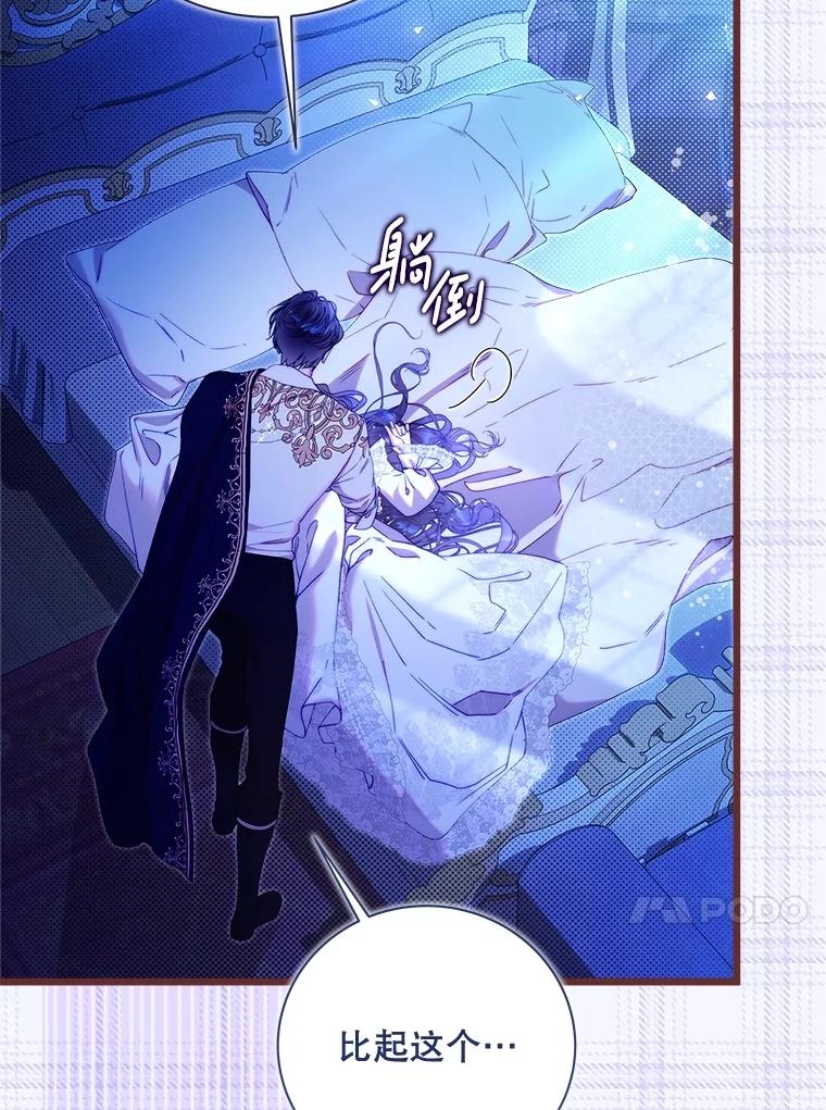 《比阿特丽丝》125.火热的同居 第190页