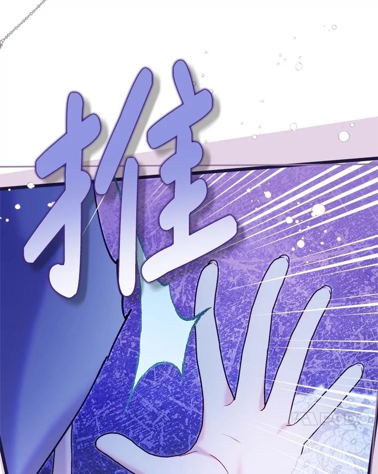 《比阿特丽丝》125.火热的同居 第200页