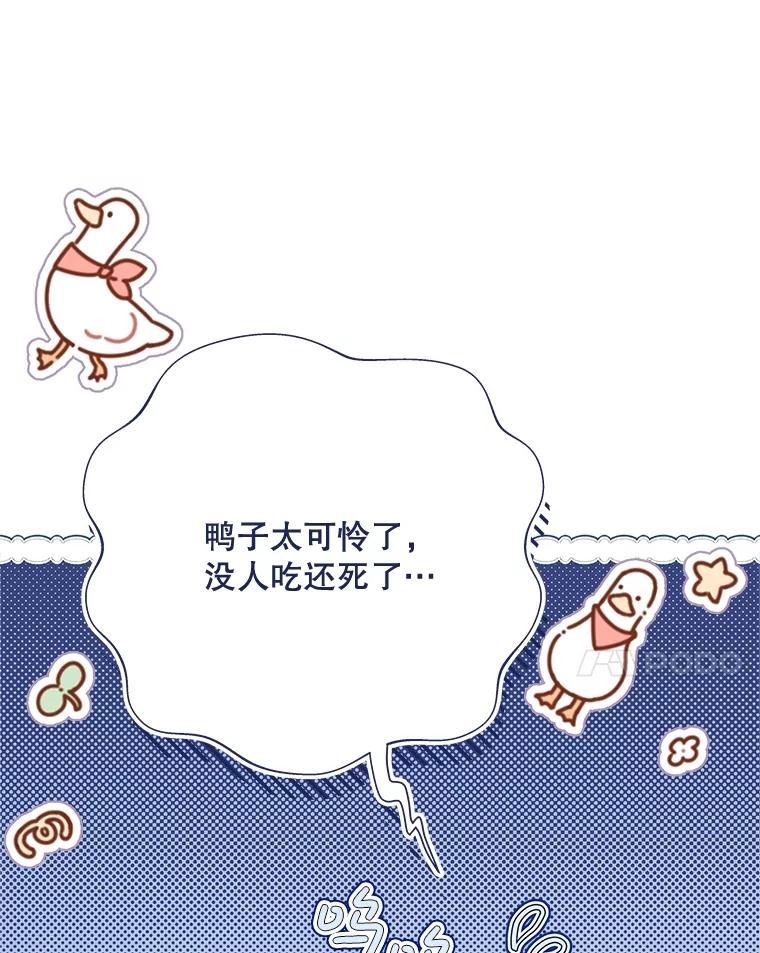 《比阿特丽丝》125.火热的同居 第207页