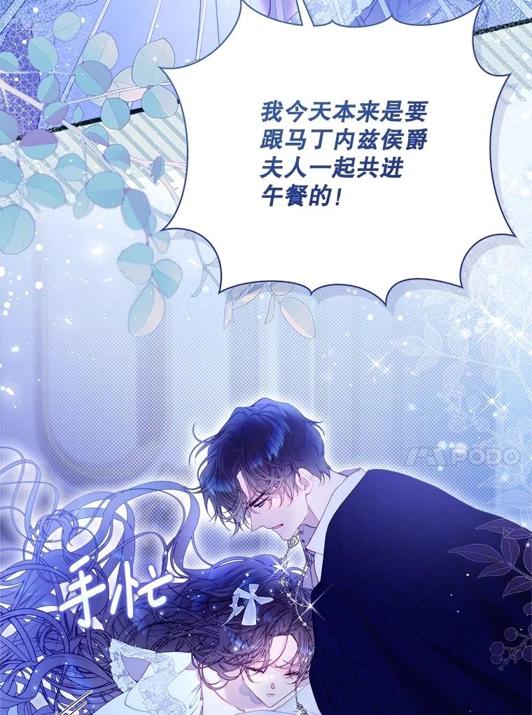 《比阿特丽丝》125.火热的同居 第187页