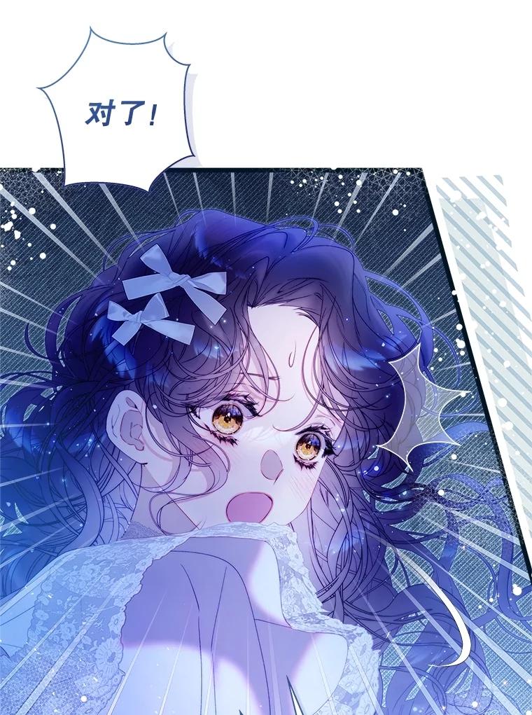 《比阿特丽丝》125.火热的同居 第186页