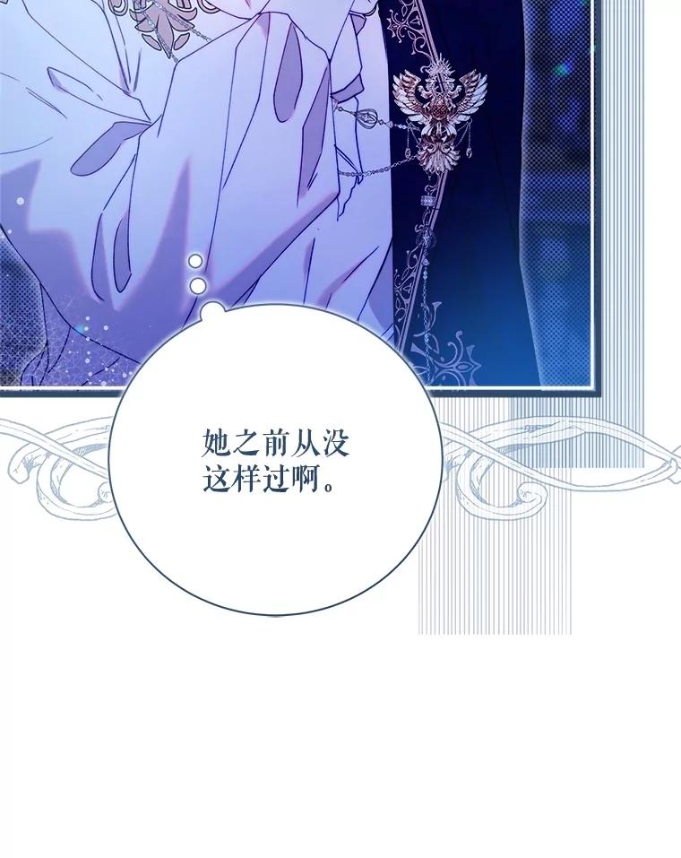 《比阿特丽丝》125.火热的同居 第210页