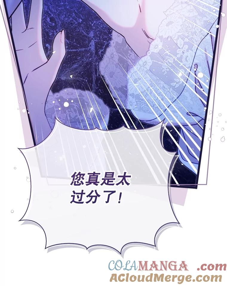 《比阿特丽丝》125.火热的同居 第201页