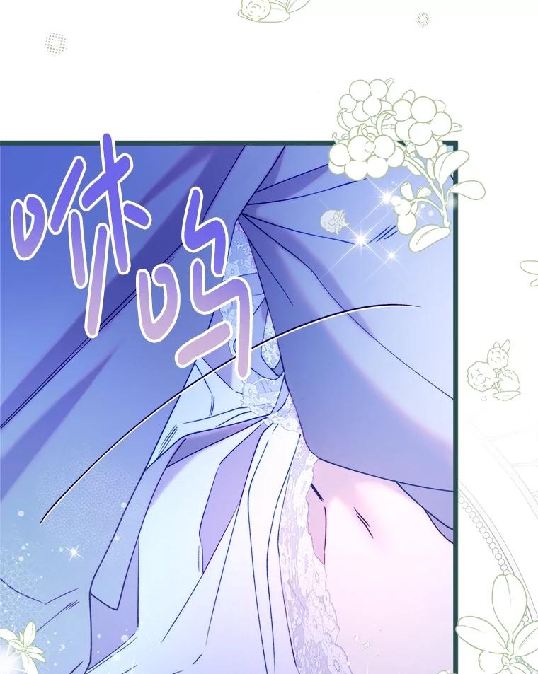 《比阿特丽丝》125.火热的同居 第195页