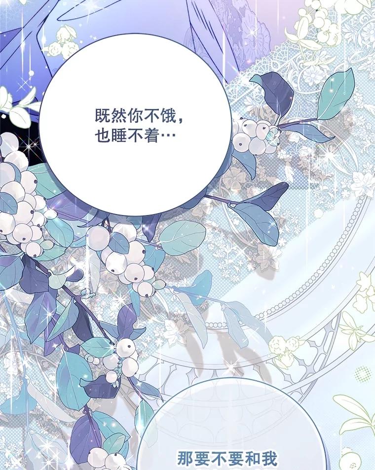 《比阿特丽丝》125.火热的同居 第196页