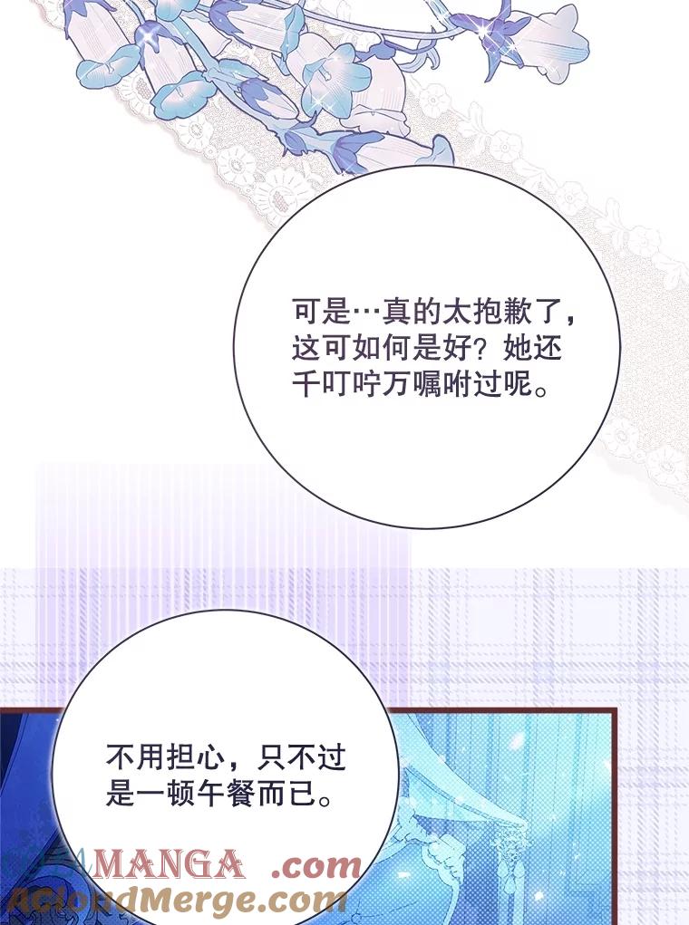 《比阿特丽丝》125.火热的同居 第189页