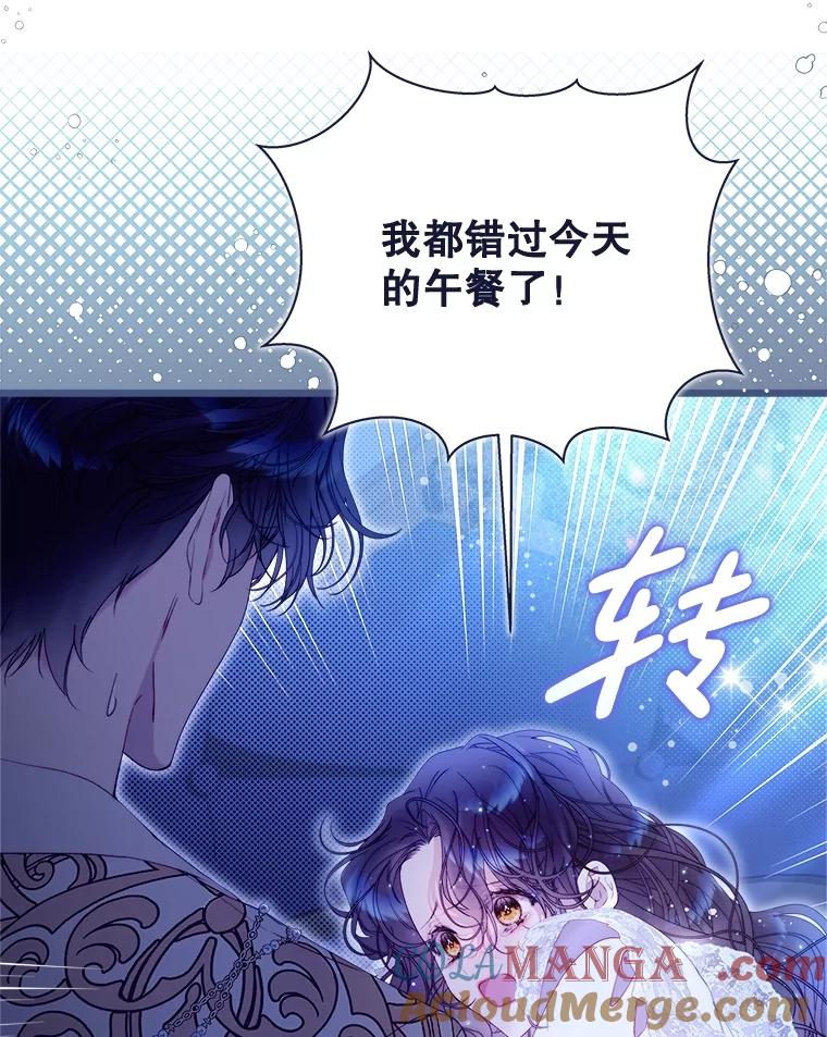 《比阿特丽丝》125.火热的同居 第205页