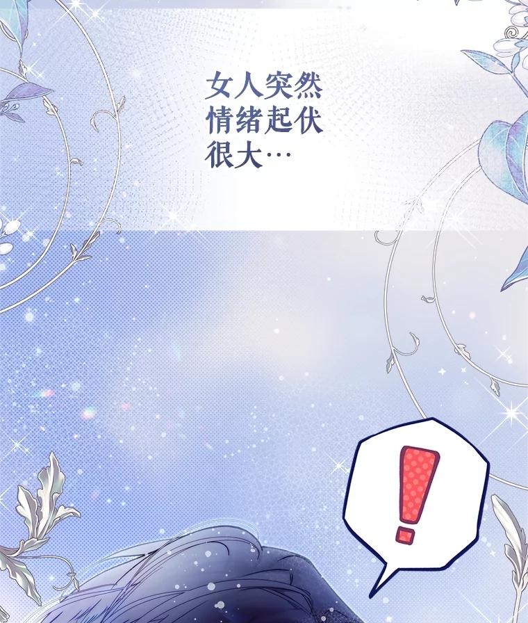 《比阿特丽丝》125.火热的同居 第212页