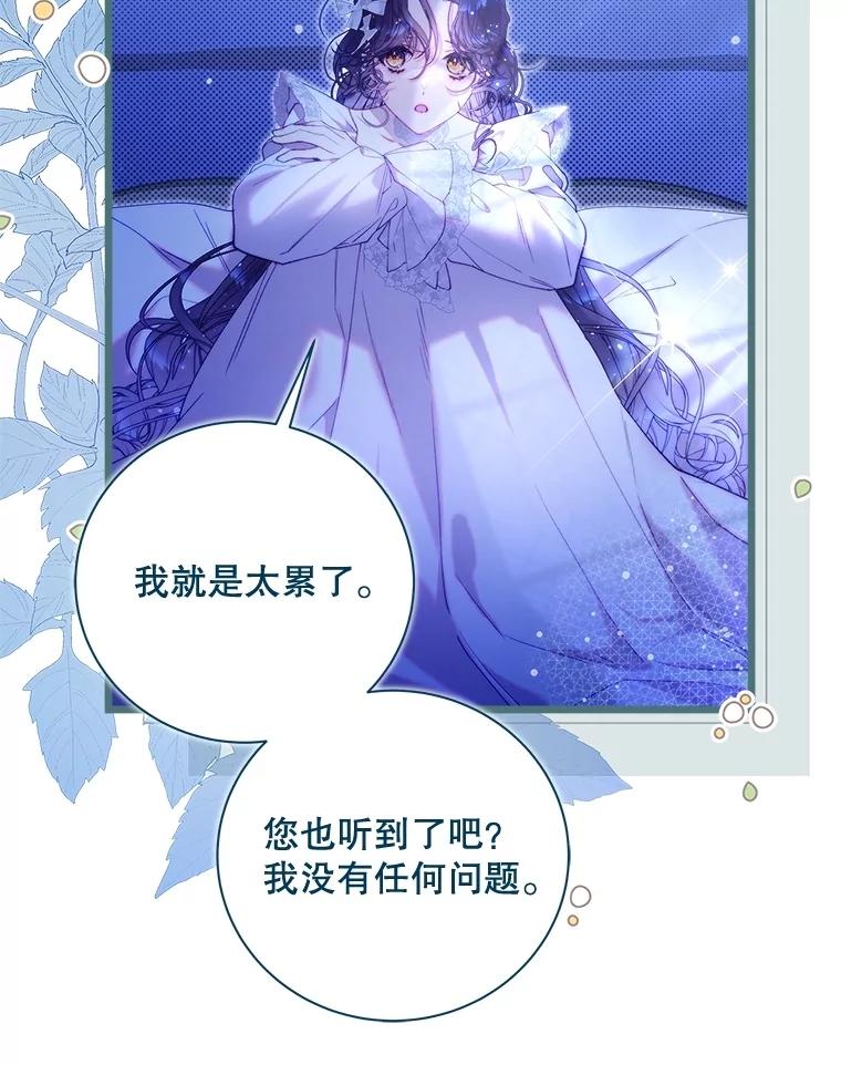 《比阿特丽丝》125.火热的同居 第183页