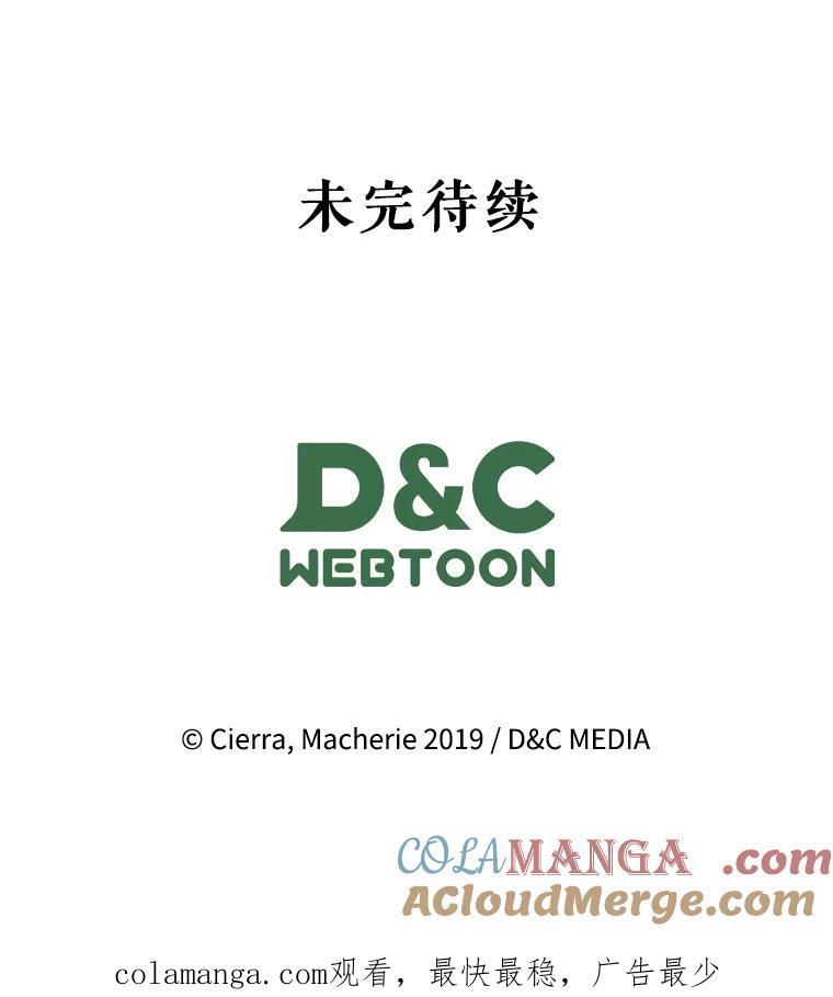 《比阿特丽丝》125.火热的同居 第217页