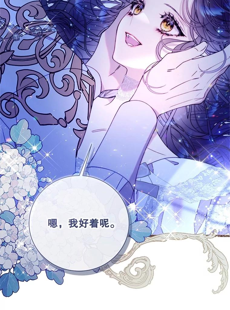 《比阿特丽丝》125.火热的同居 第192页