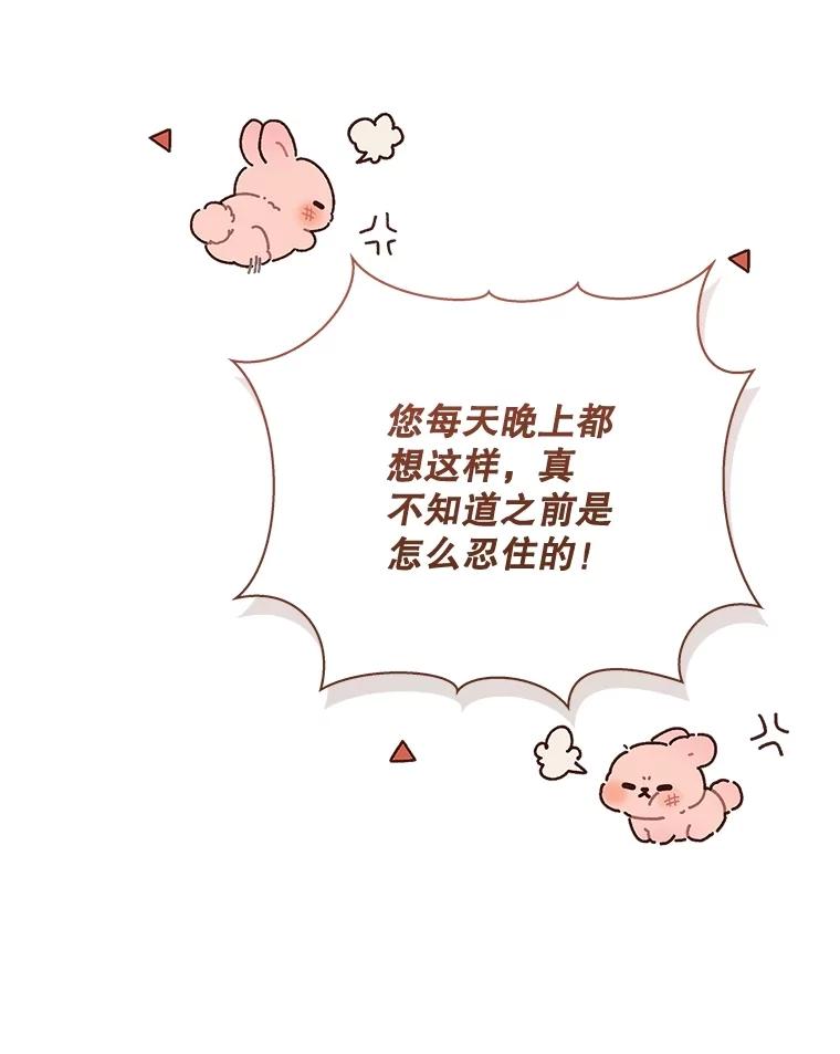 《比阿特丽丝》125.火热的同居 第202页