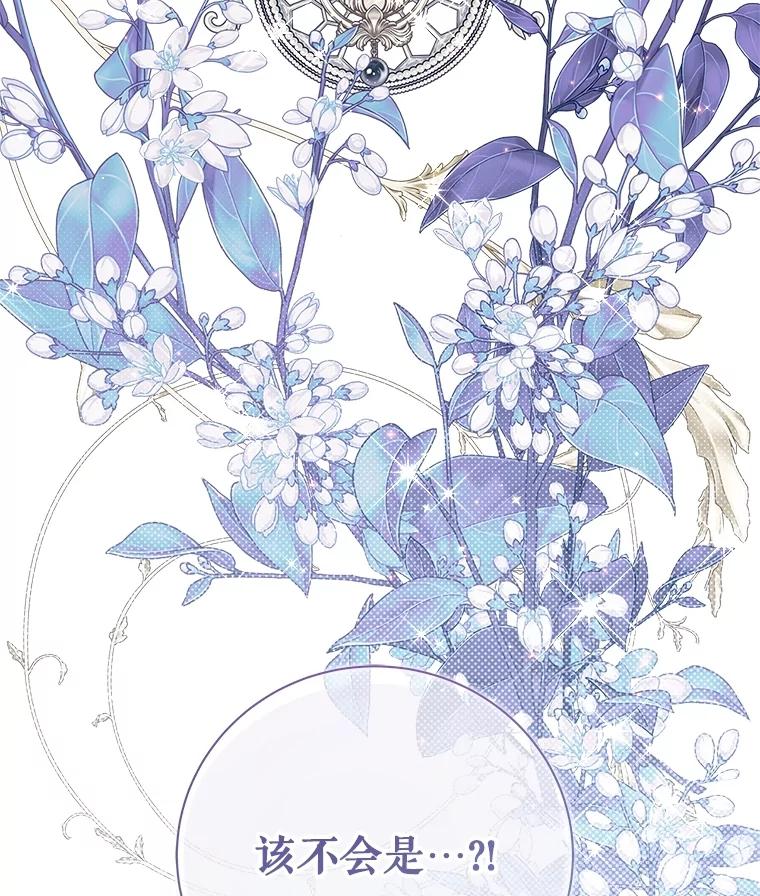 《比阿特丽丝》125.火热的同居 第215页