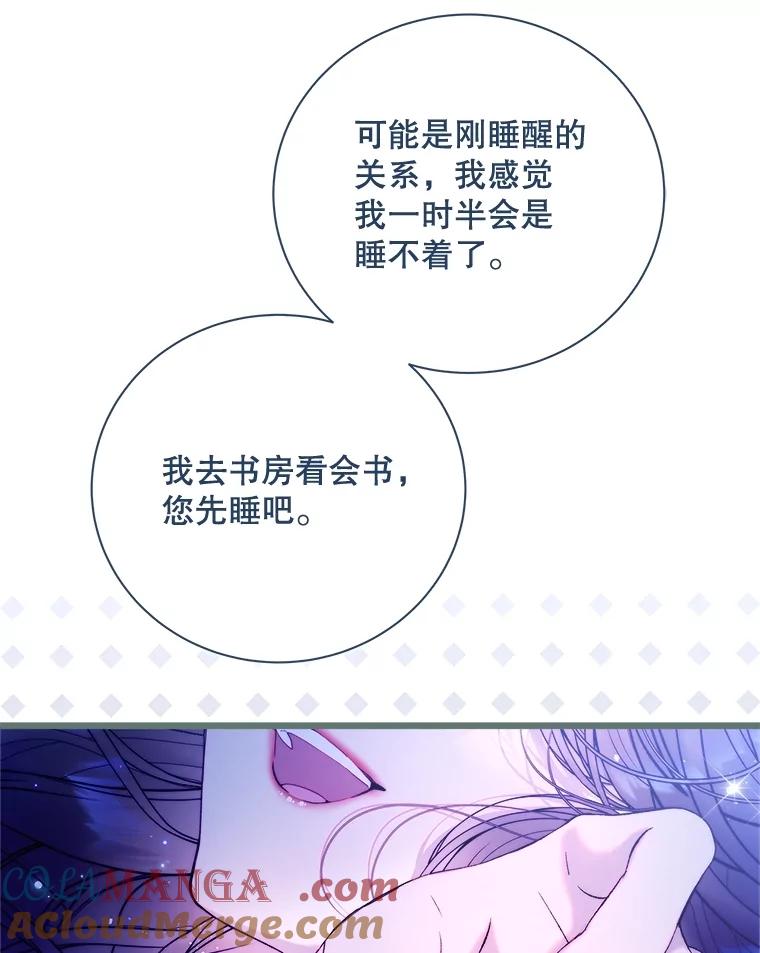 《比阿特丽丝》125.火热的同居 第193页