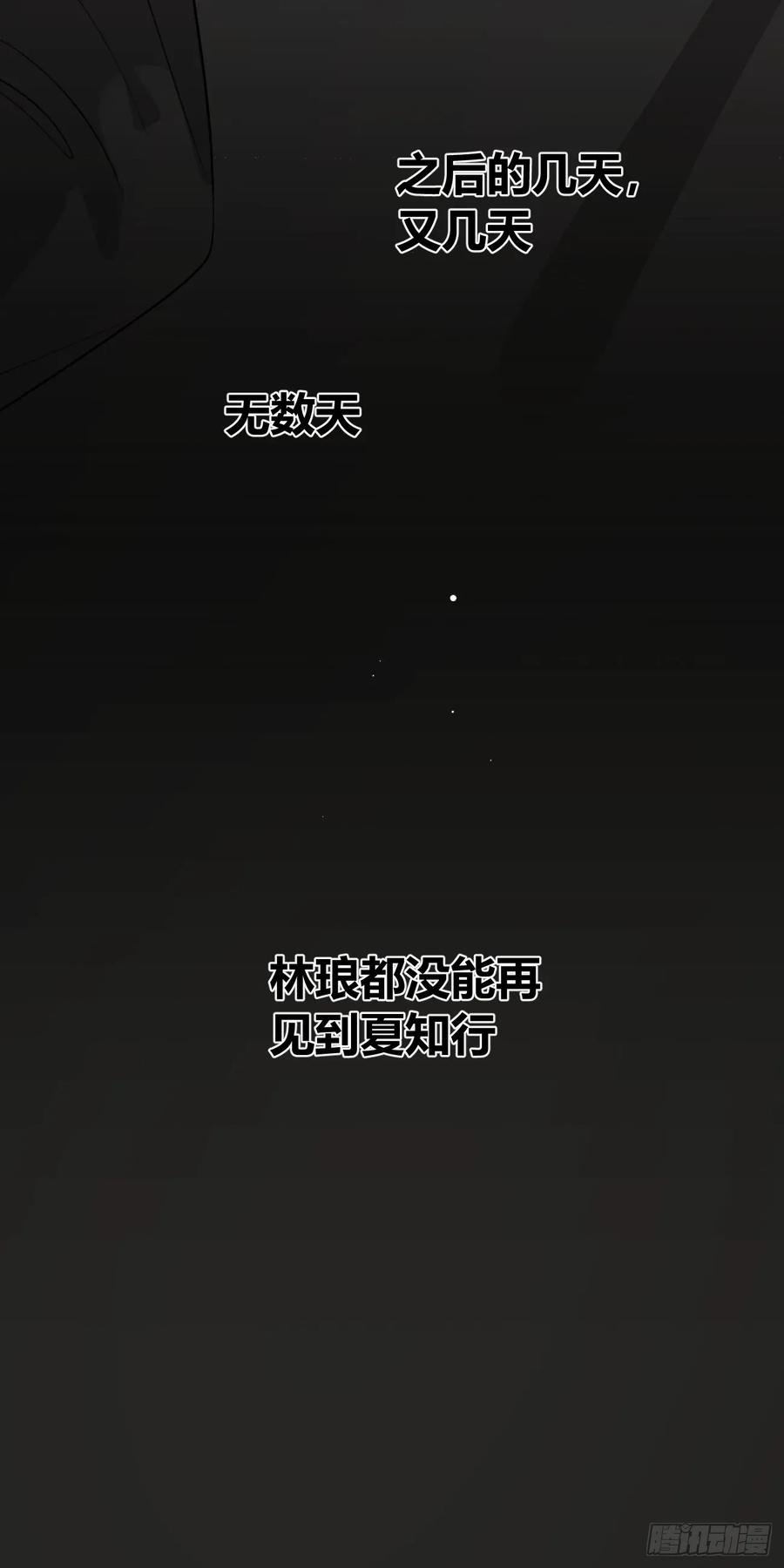 犬大欺主（欺主） 118. 威吓 第50页