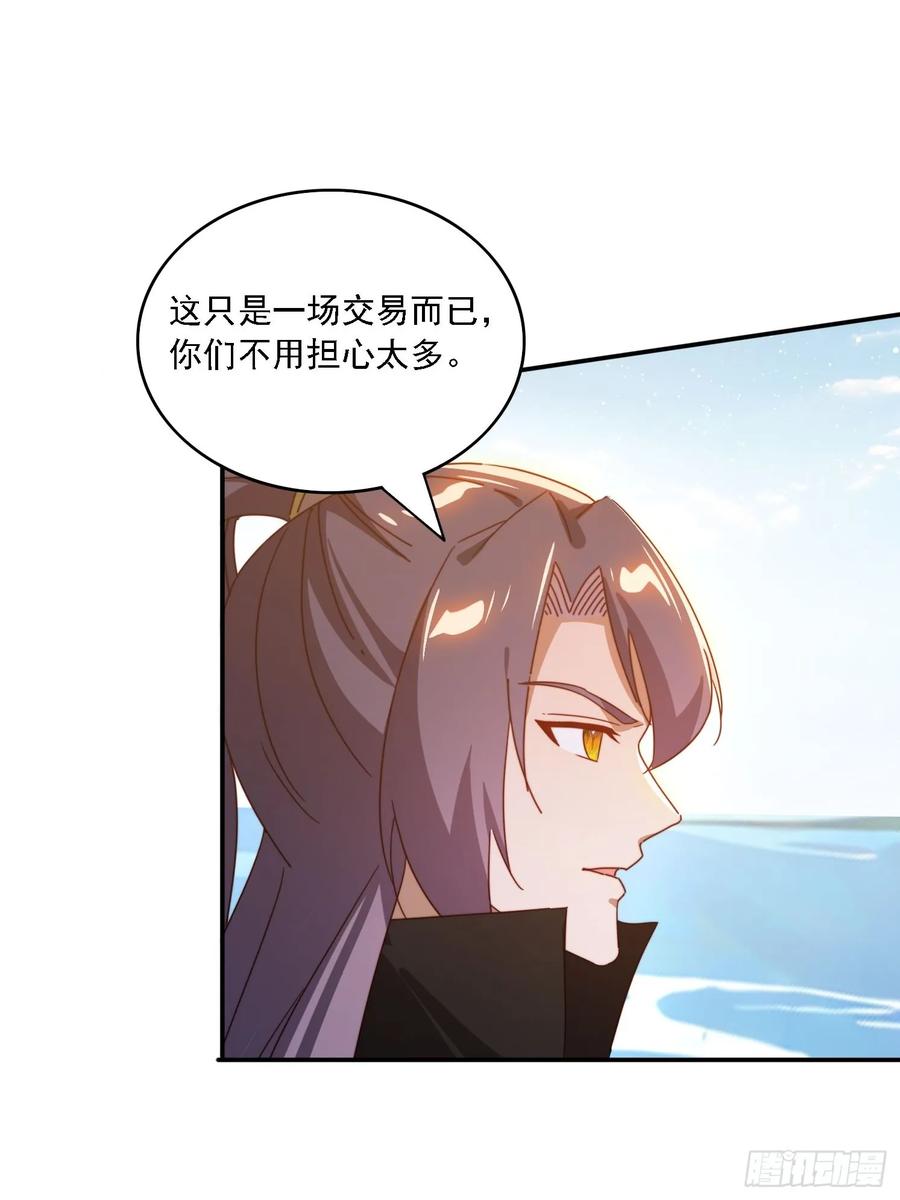 《签到九万年》155 误入神秘村落 第20页