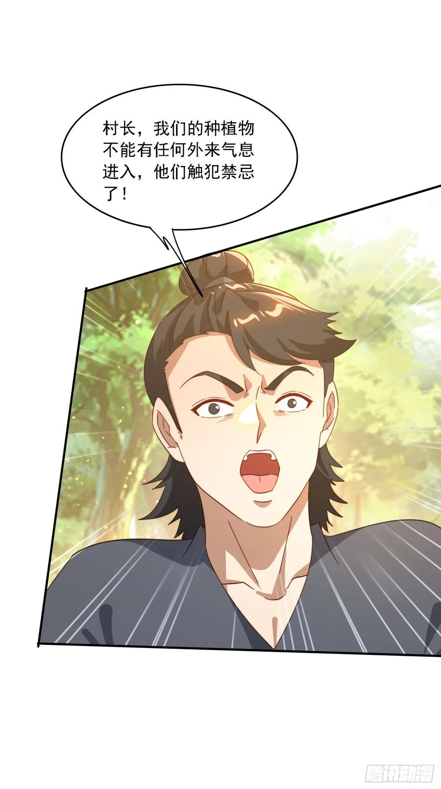 《签到九万年》155 误入神秘村落 第42页