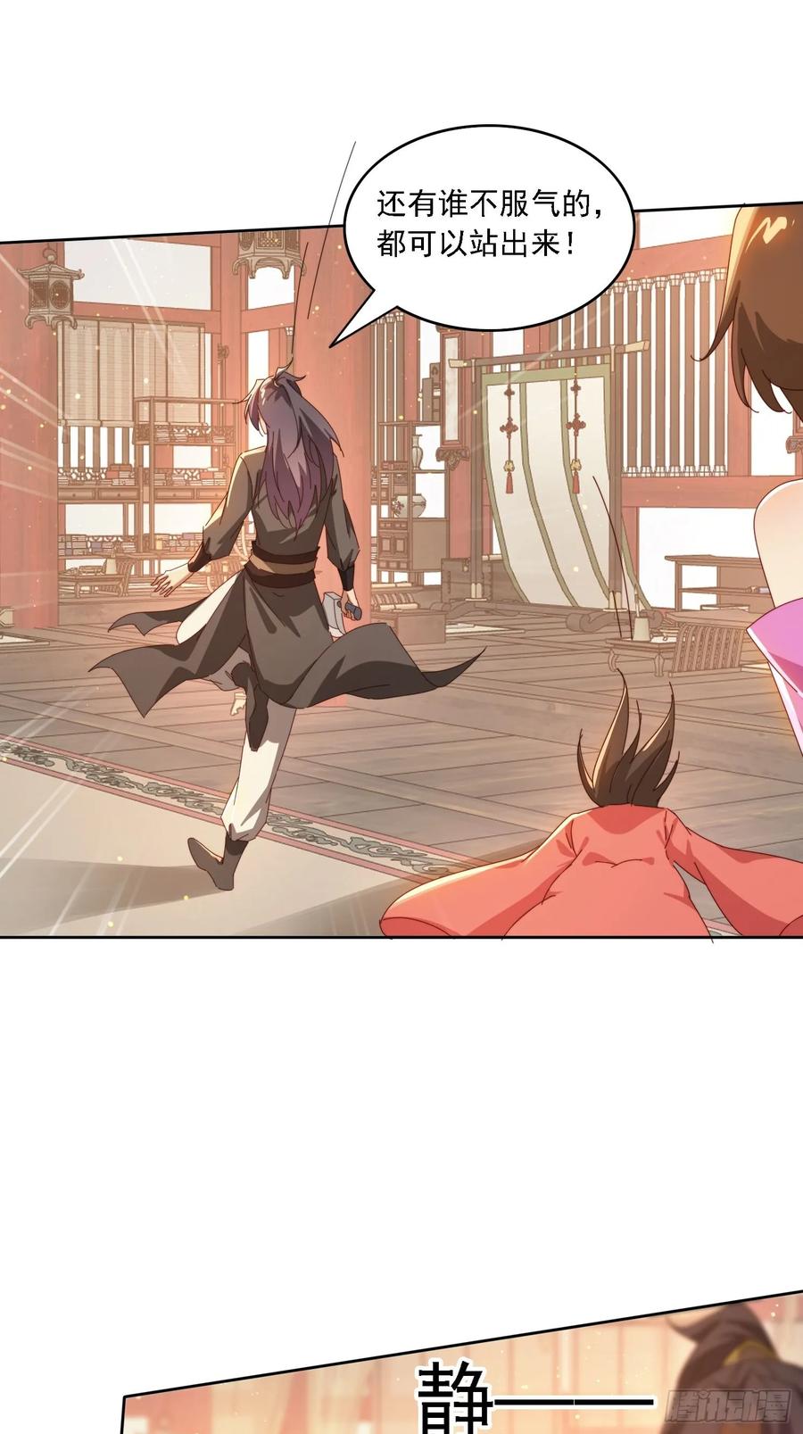 《签到九万年》155 误入神秘村落 第12页