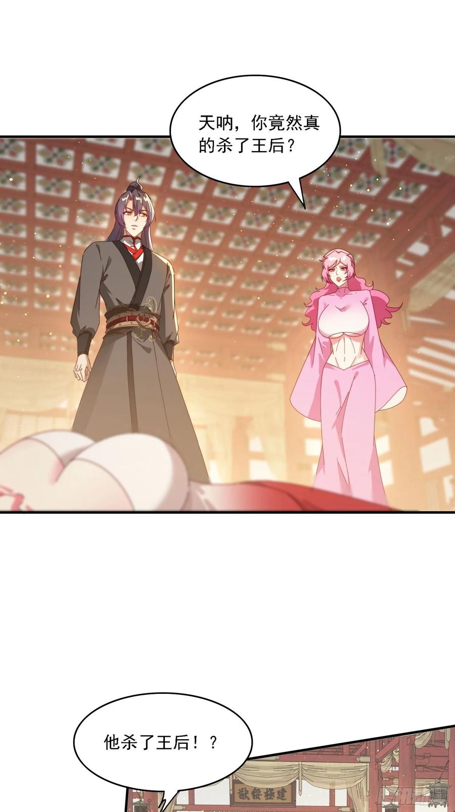 《签到九万年》155 误入神秘村落 第2页