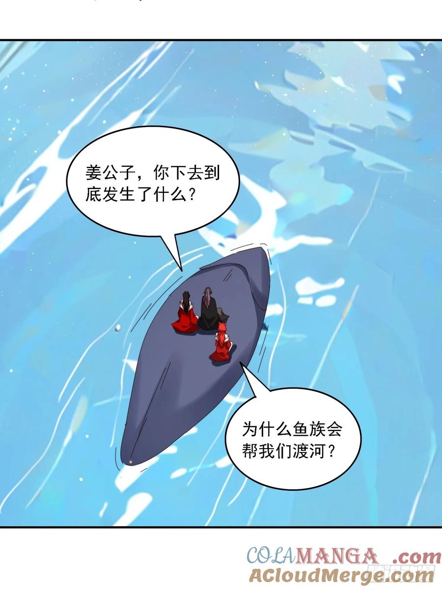 《签到九万年》155 误入神秘村落 第19页