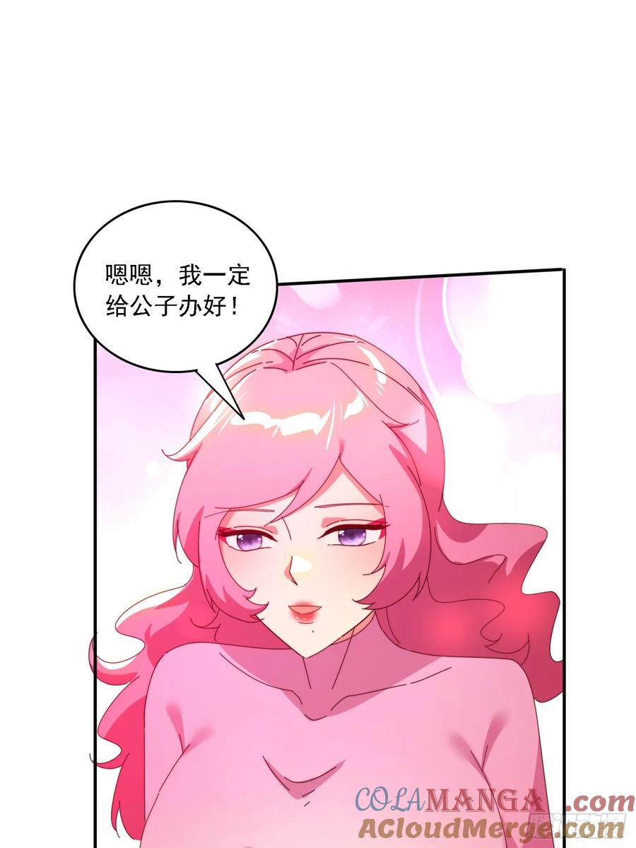 《签到九万年》155 误入神秘村落 第17页