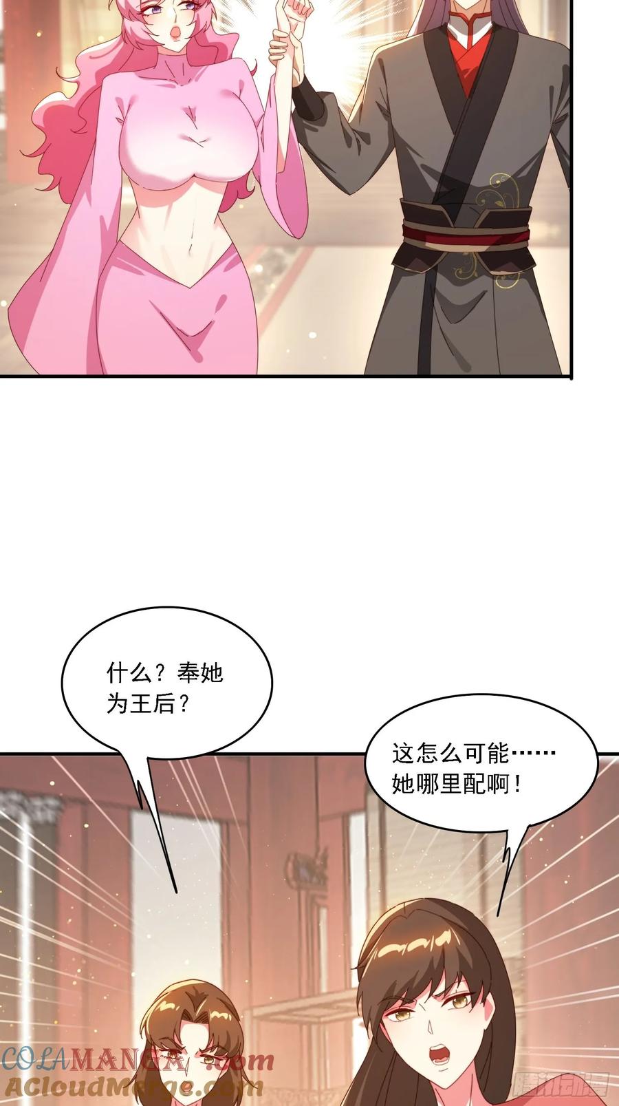 《签到九万年》155 误入神秘村落 第9页