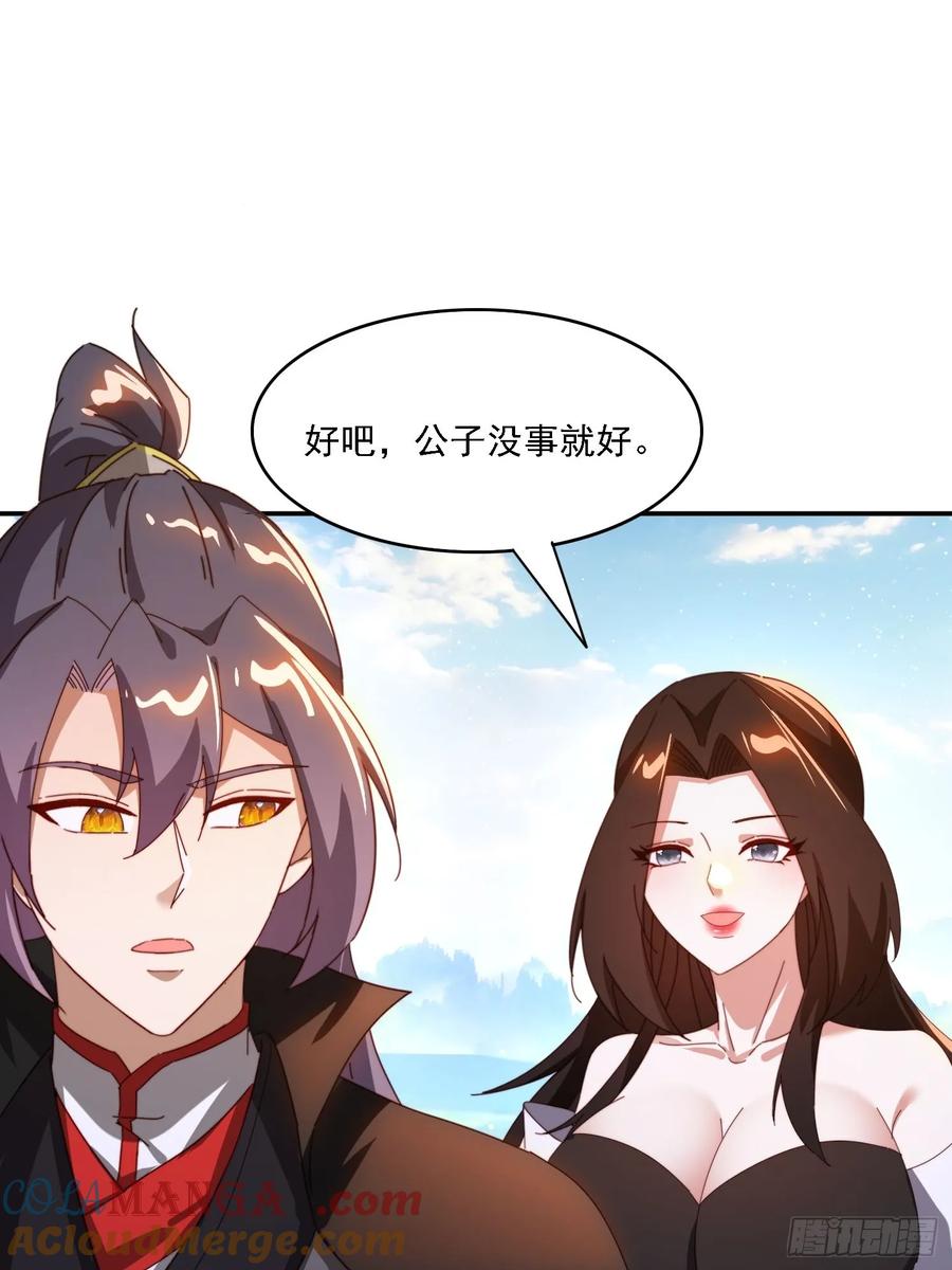 《签到九万年》155 误入神秘村落 第21页
