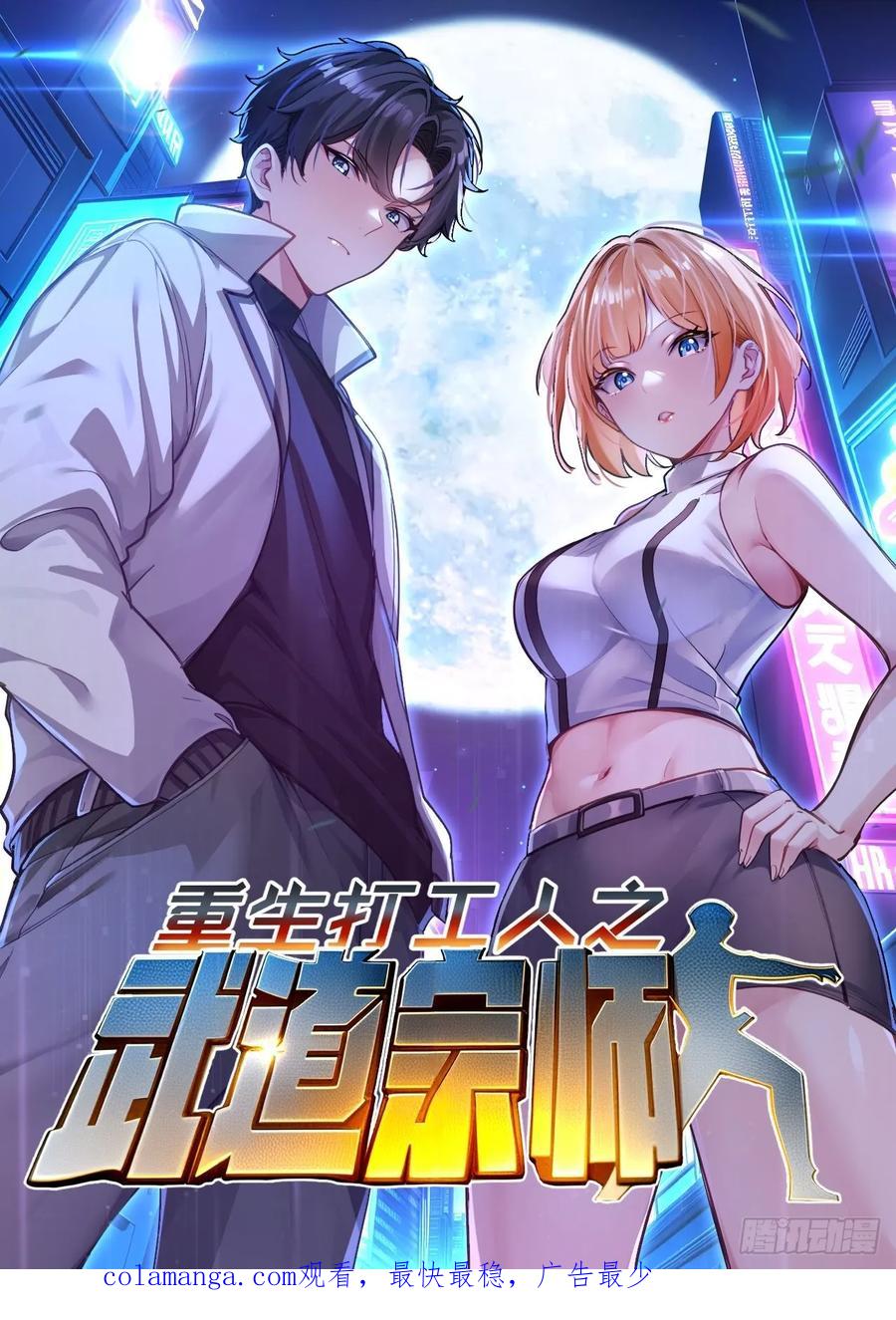 《签到九万年》155 误入神秘村落 第44页