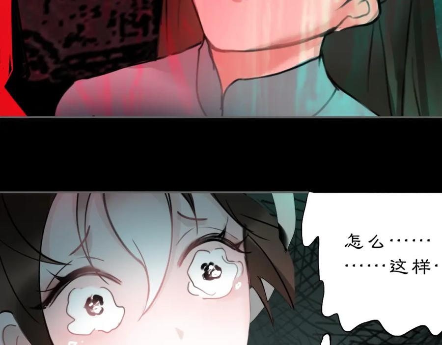 《黑无常》15 不等 第38页